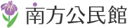 南方公民館｜中央地区コミュニティ推進協議会｜宮城県登米市